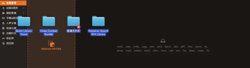 Drag in audio folders in bulk