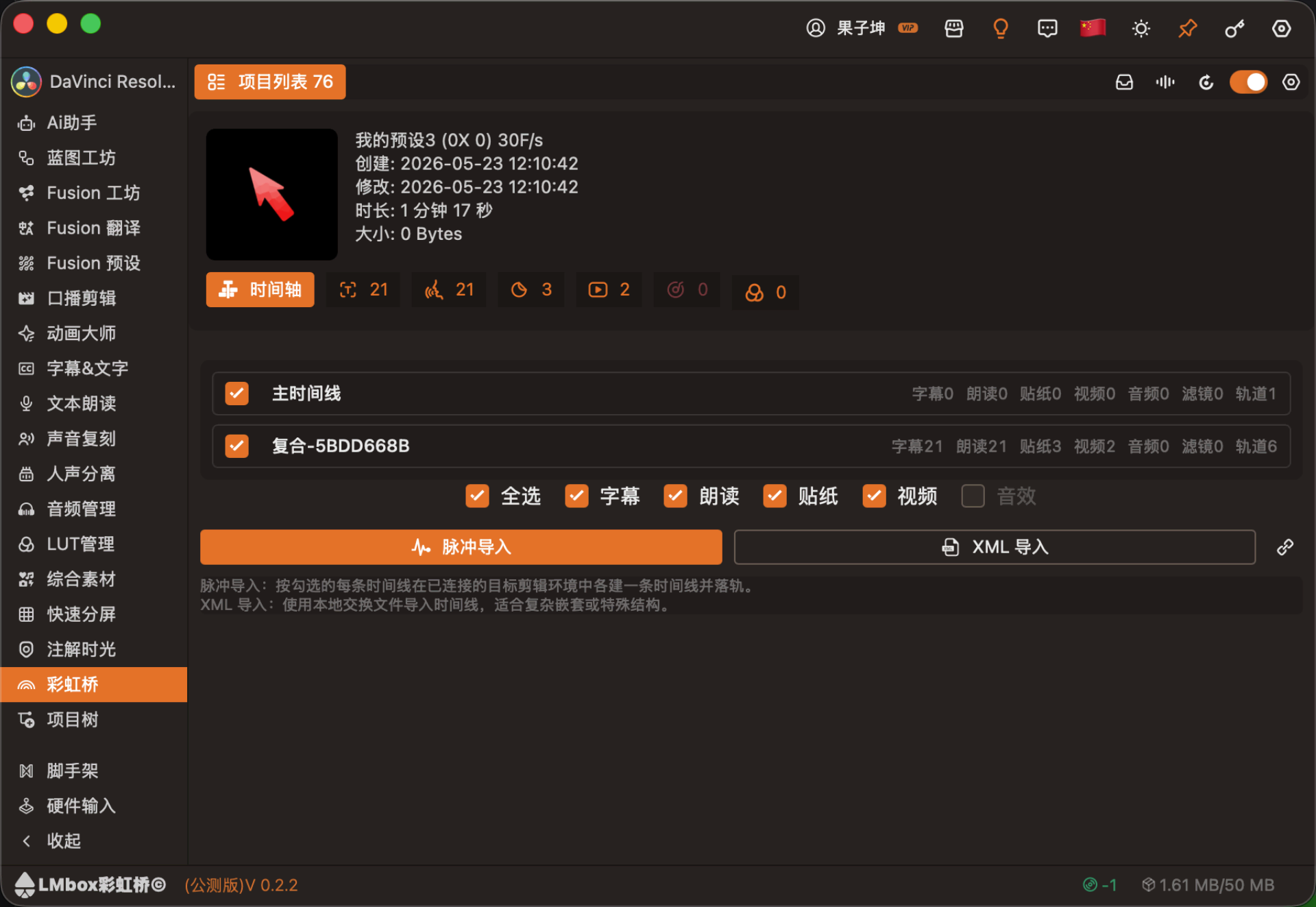 彩虹桥扩展界面