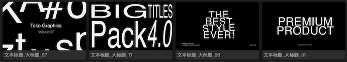 基本图形文本标题类模板预览 2