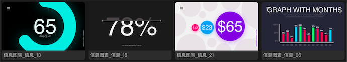 基本图形信息图表类模板预览
