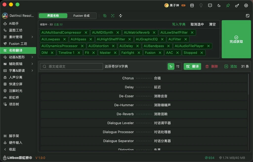 Capture word pool