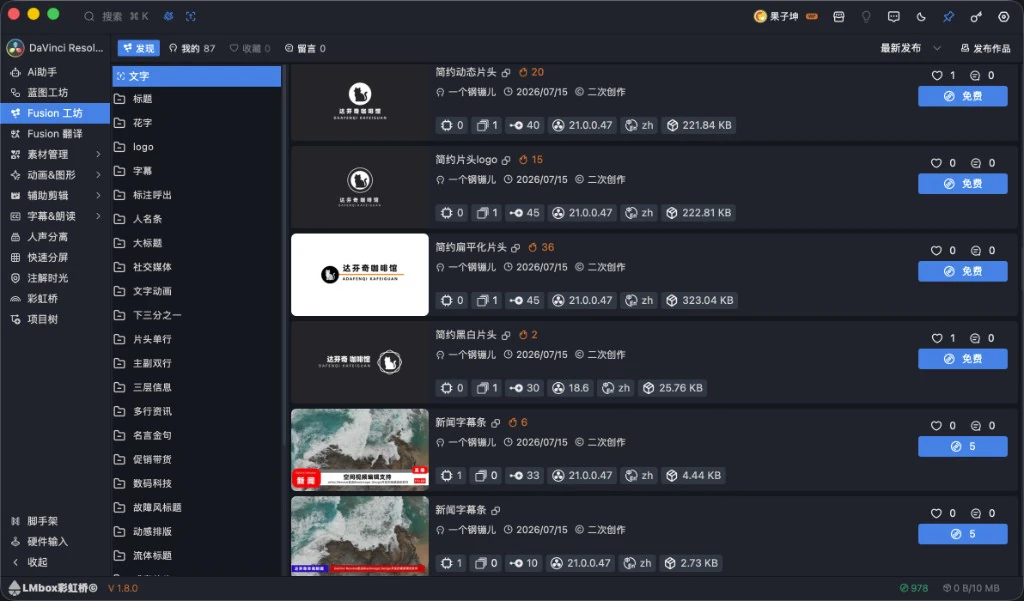 Fusion Lab · Text category