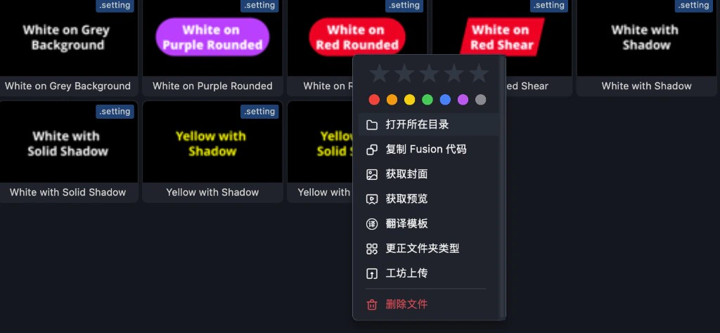 Fusion Presets right-click menu