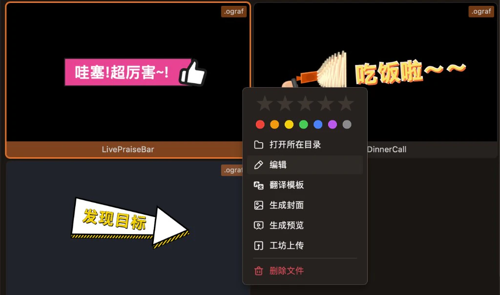 Motion graphics right-click menu