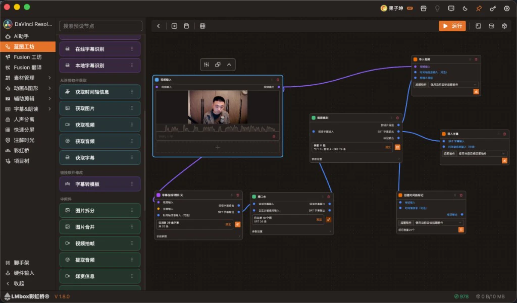 Blueprint lab in the LmBox Bridge desktop app
