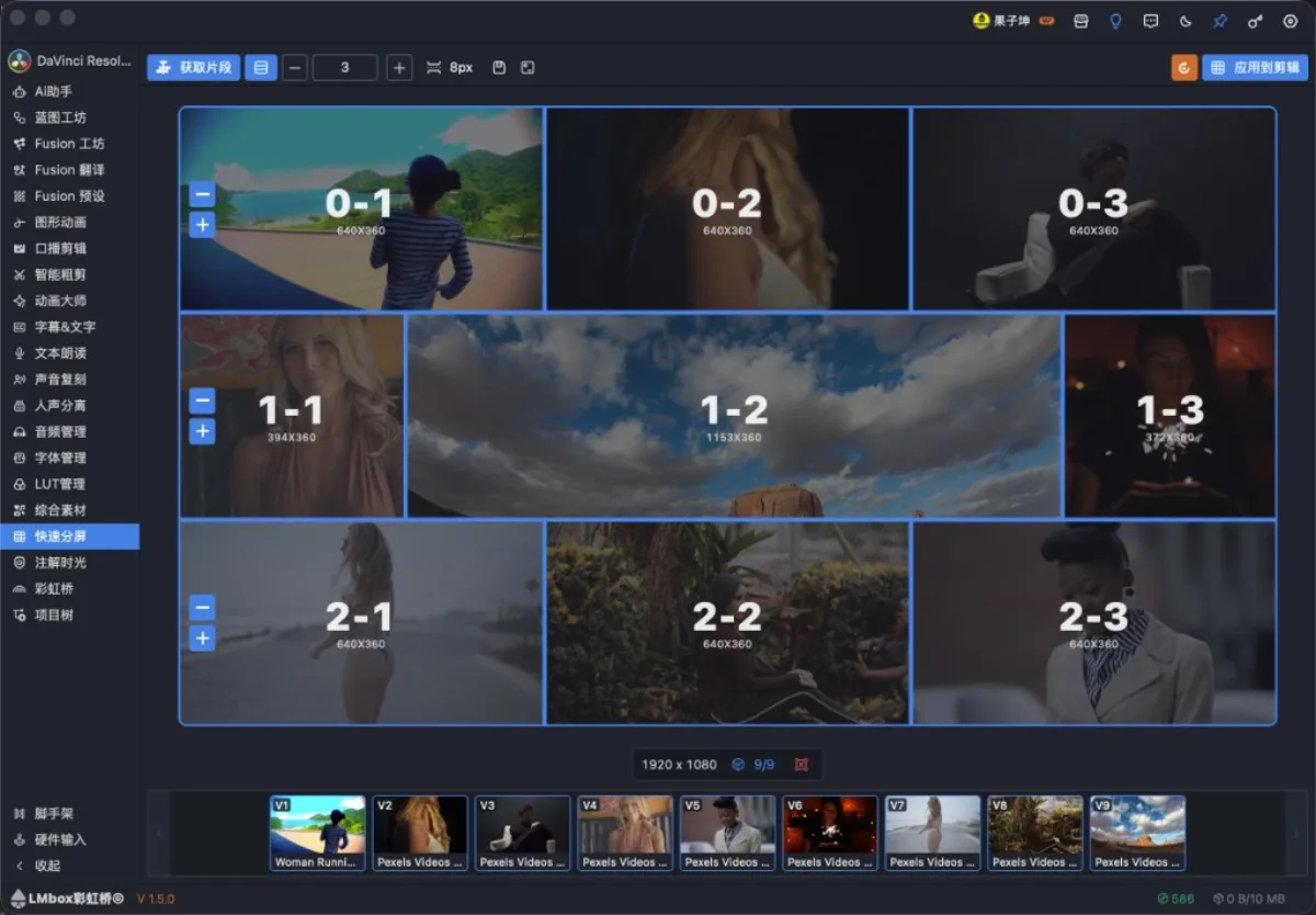 Split view in the LmBox Bridge desktop app