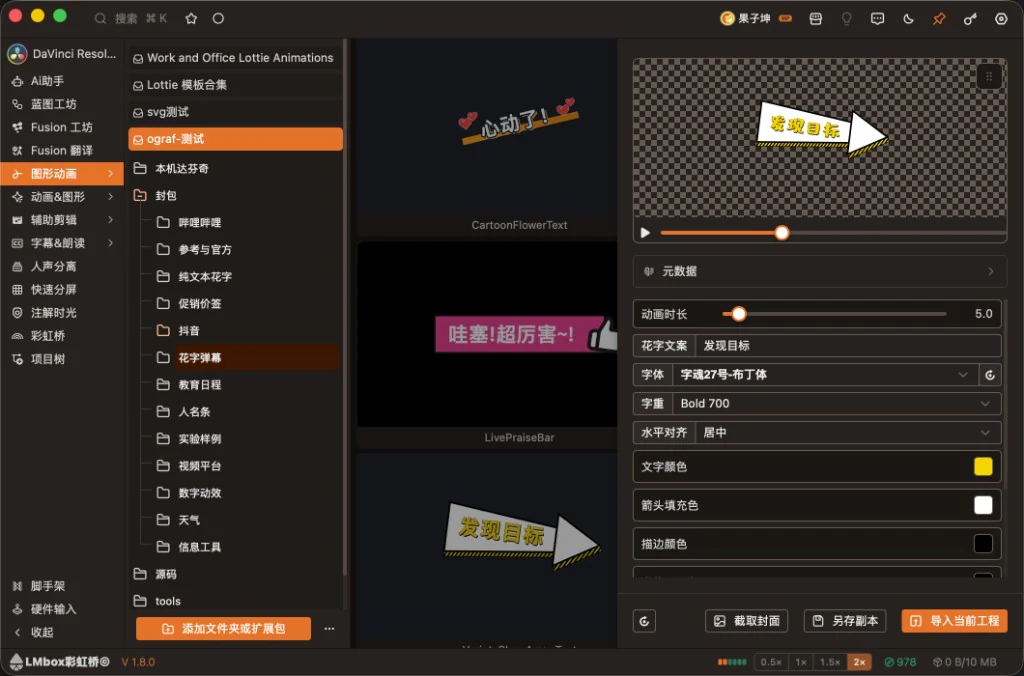 Motion graphics edit drawer