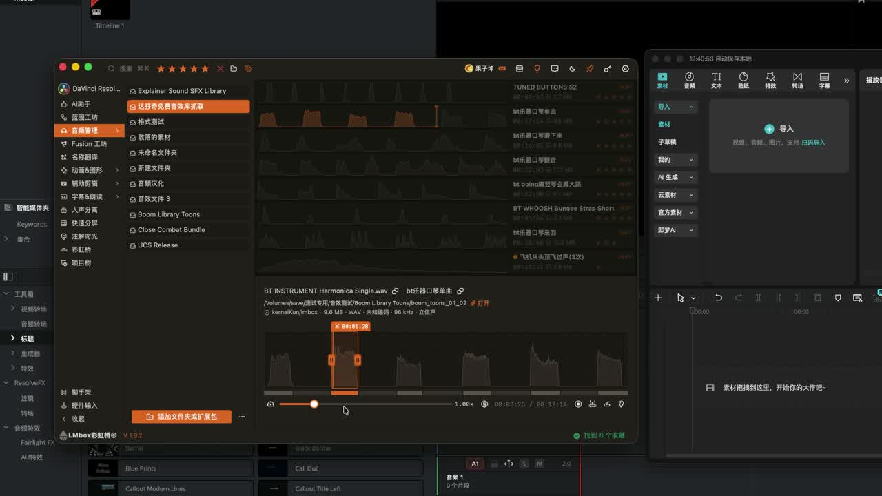 List waveforms and the light-editing entry