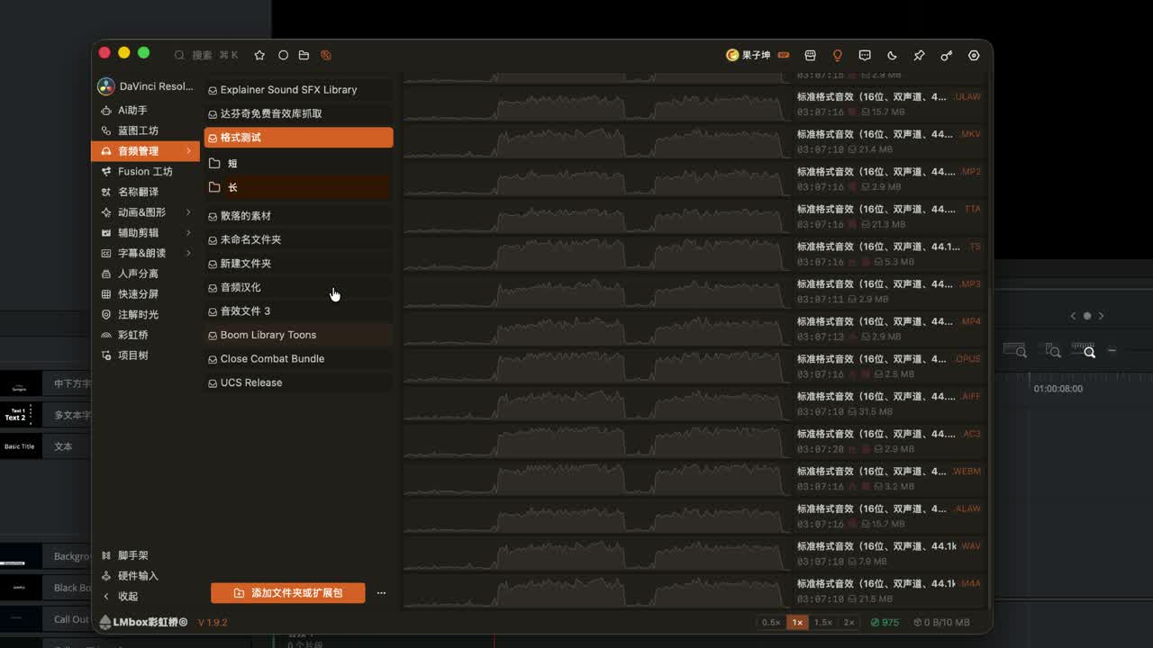 Supported formats and list waveforms