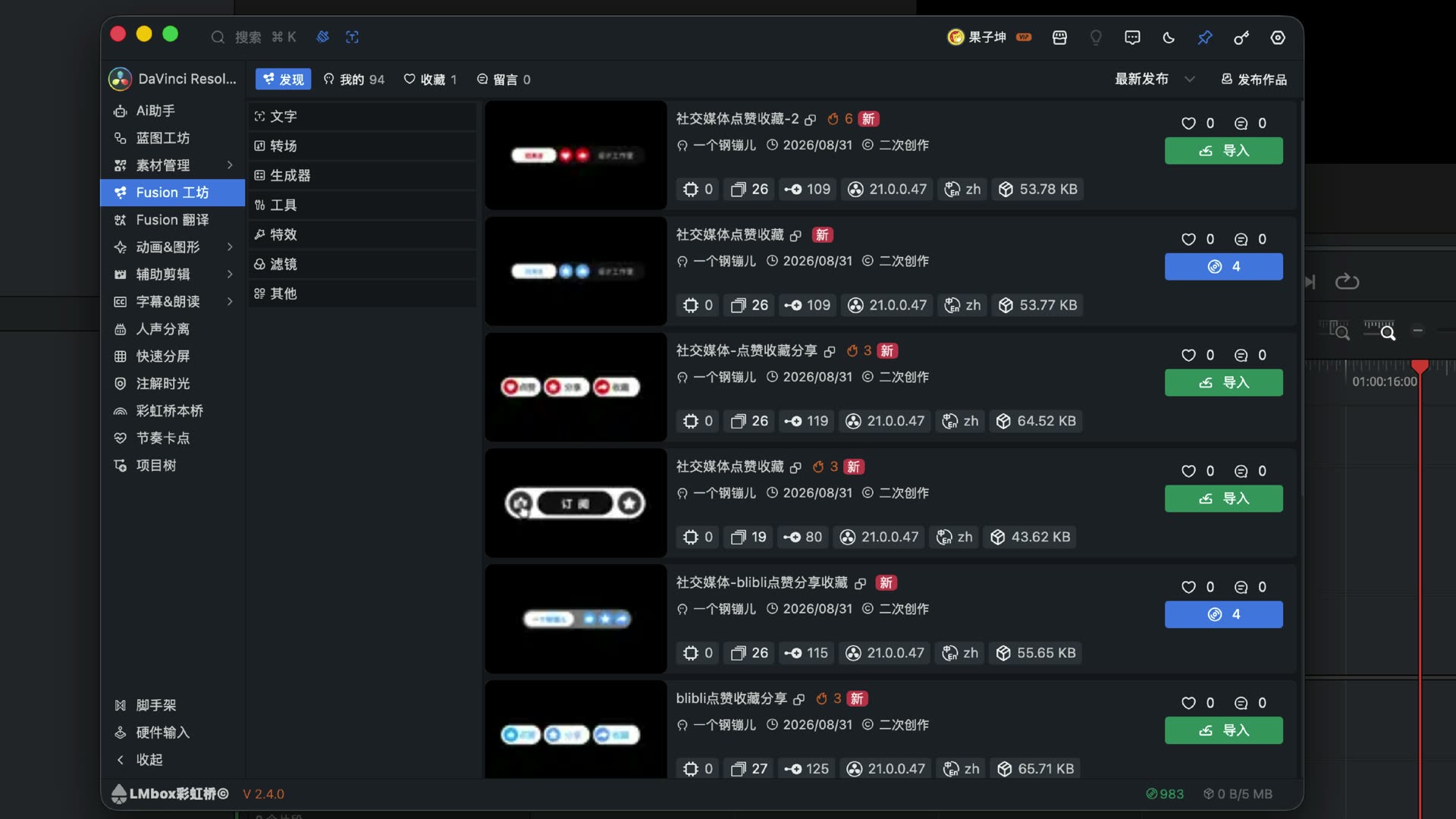 导入分为两种路径