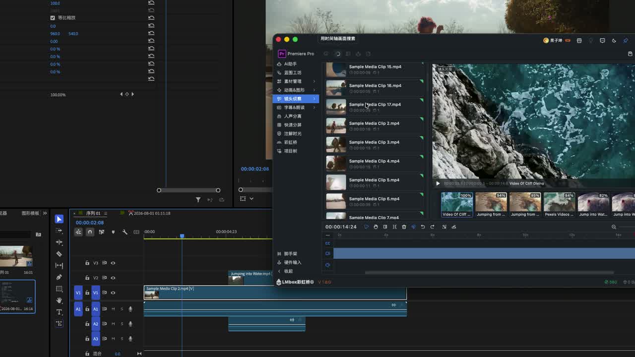Scene search in Premiere