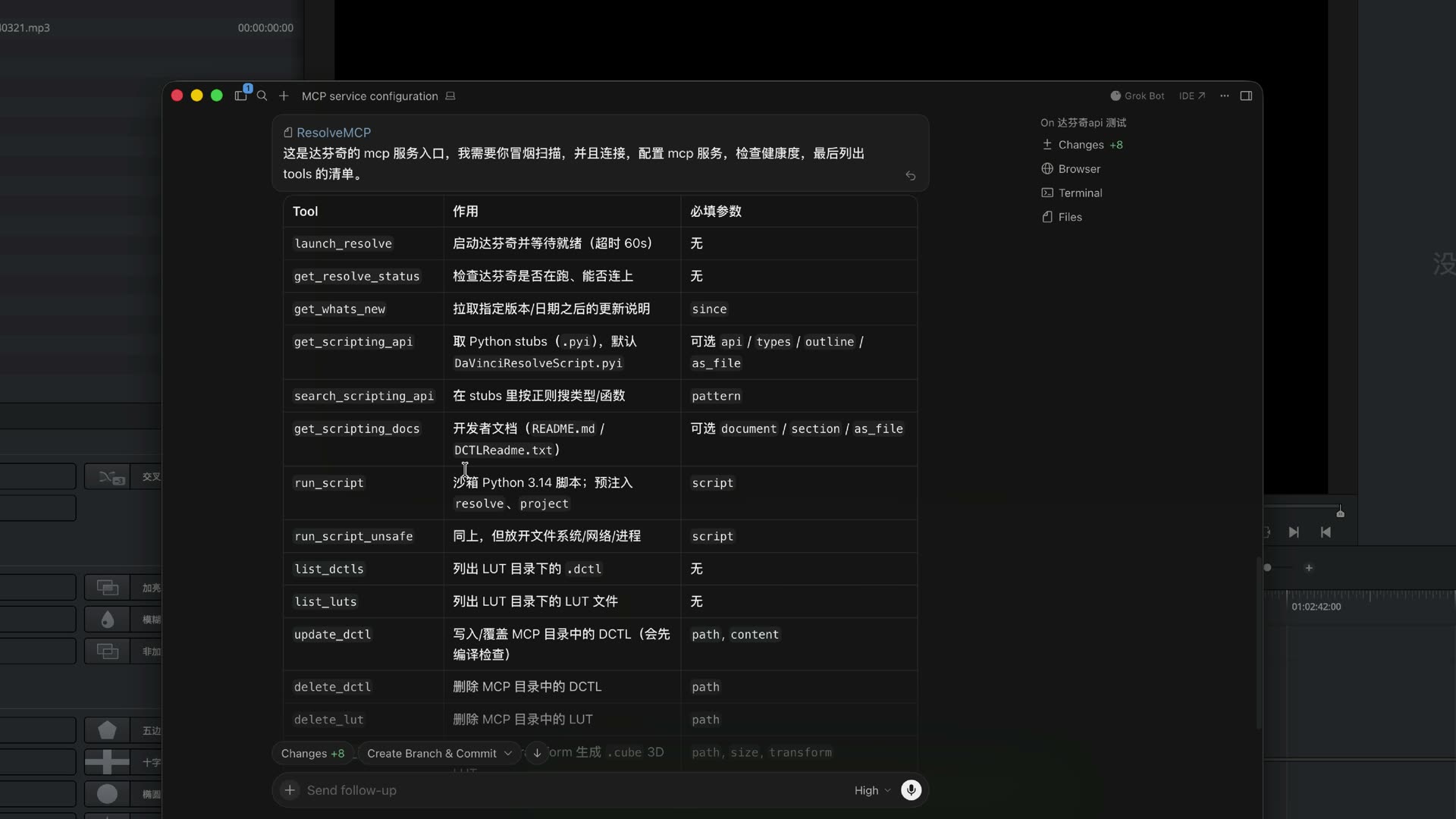 Tool list after connecting