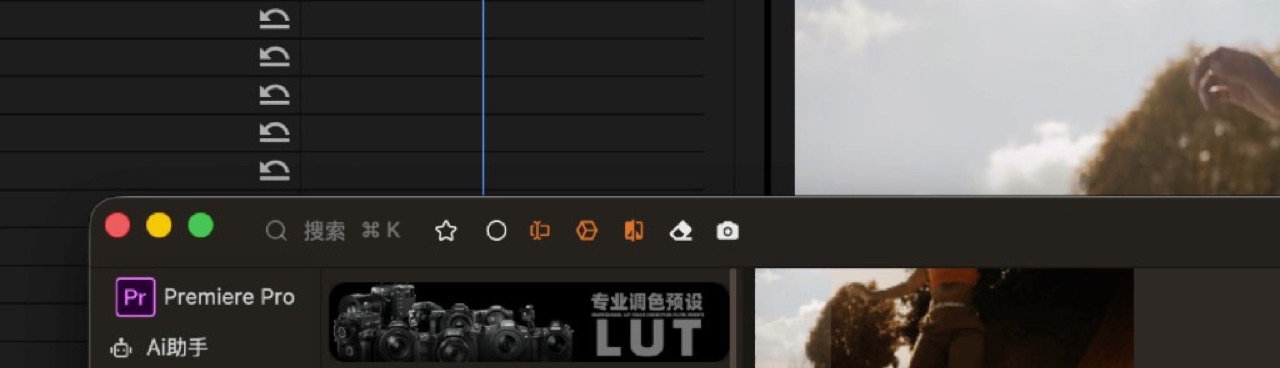 Top bar with Premiere connected