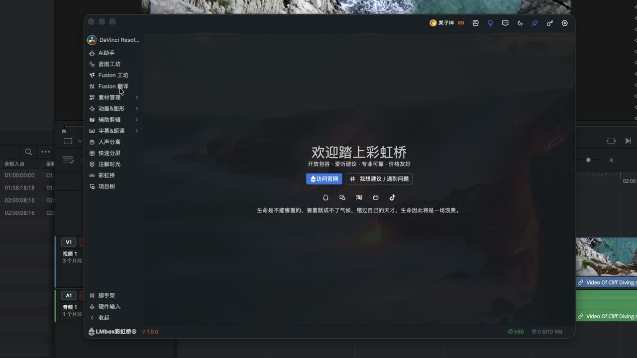 Name Translate (formerly Fusion translate) screen