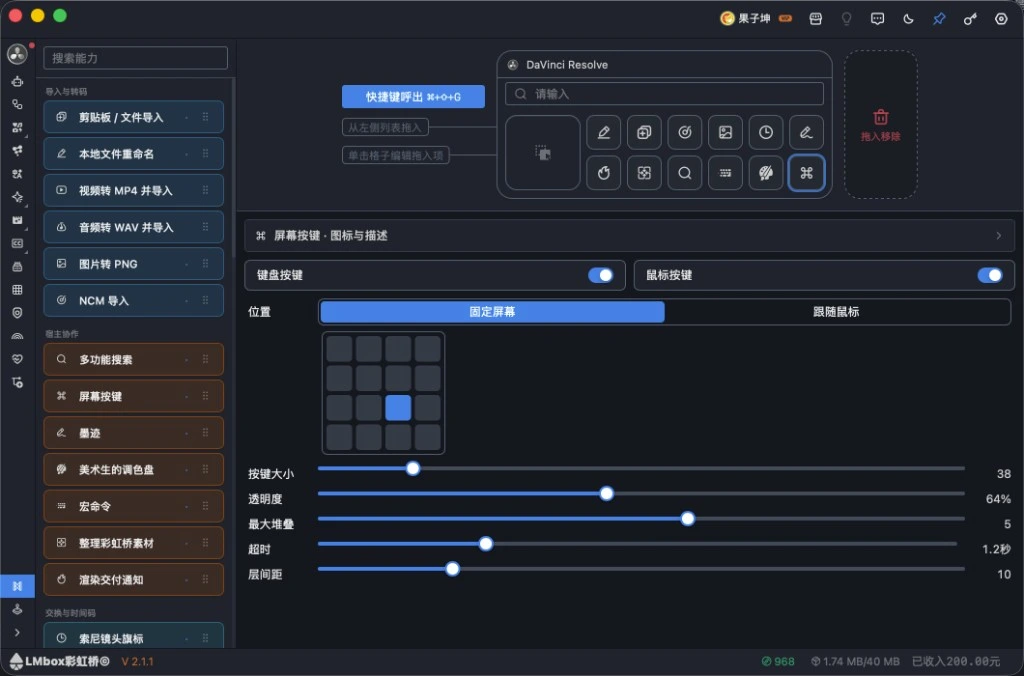On-screen keys settings