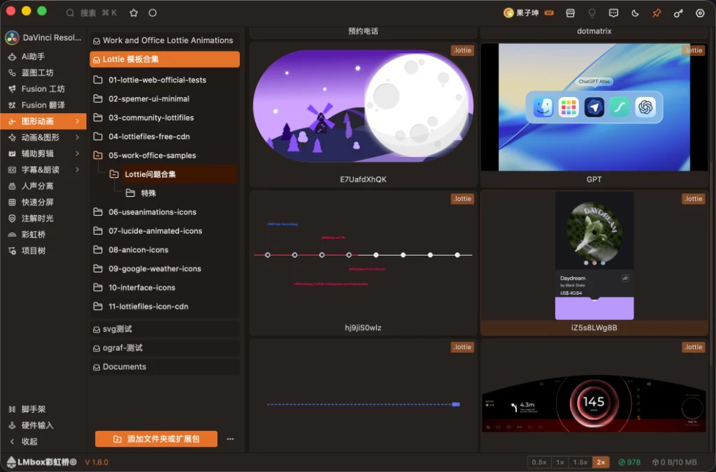 LmBox Bridge Motion graphics · Lottie library