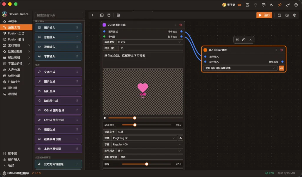 Blueprint lab · OGraf generation and import
