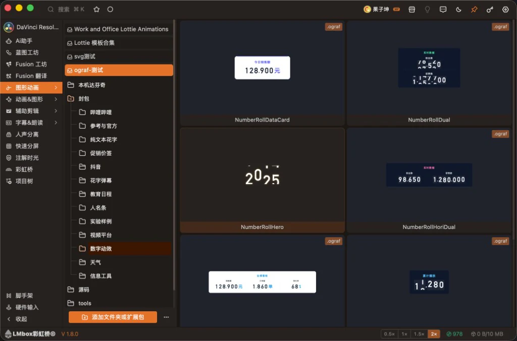 LmBox Bridge Motion graphics · OGraf library
