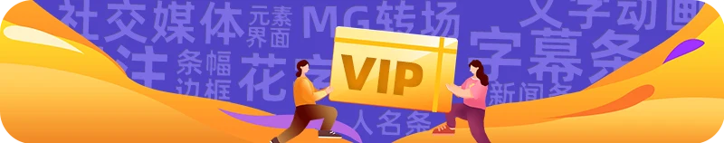 VIP collections