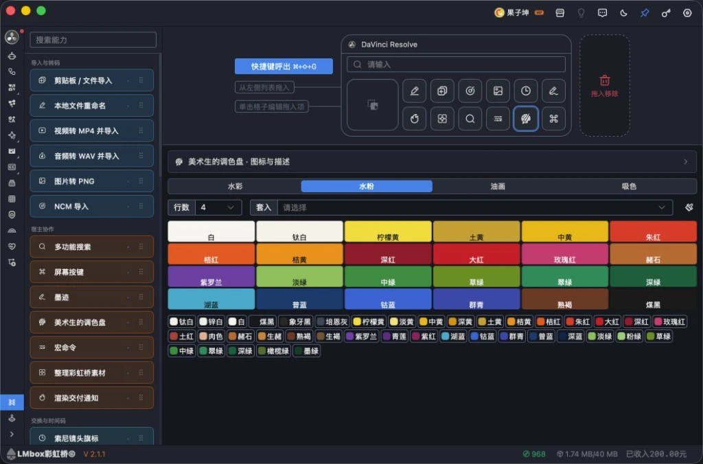 Palette settings