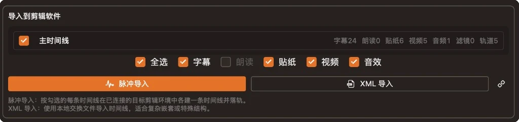 Import to the editing app: pulse and XML