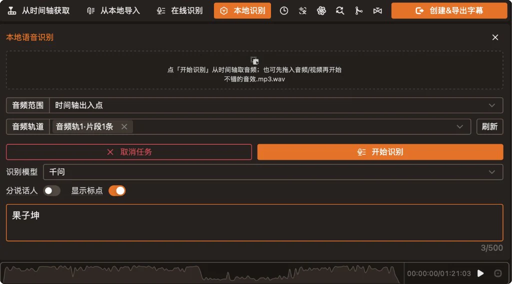 On-device speech recognition panel