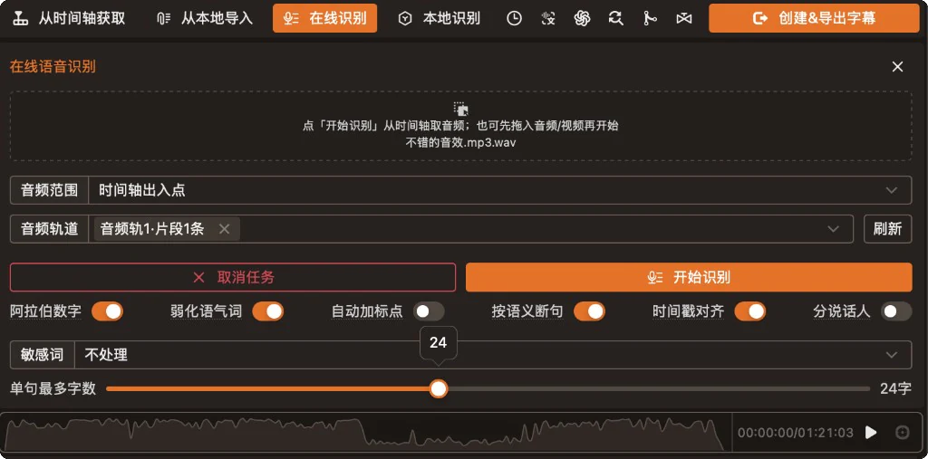 Online speech recognition panel