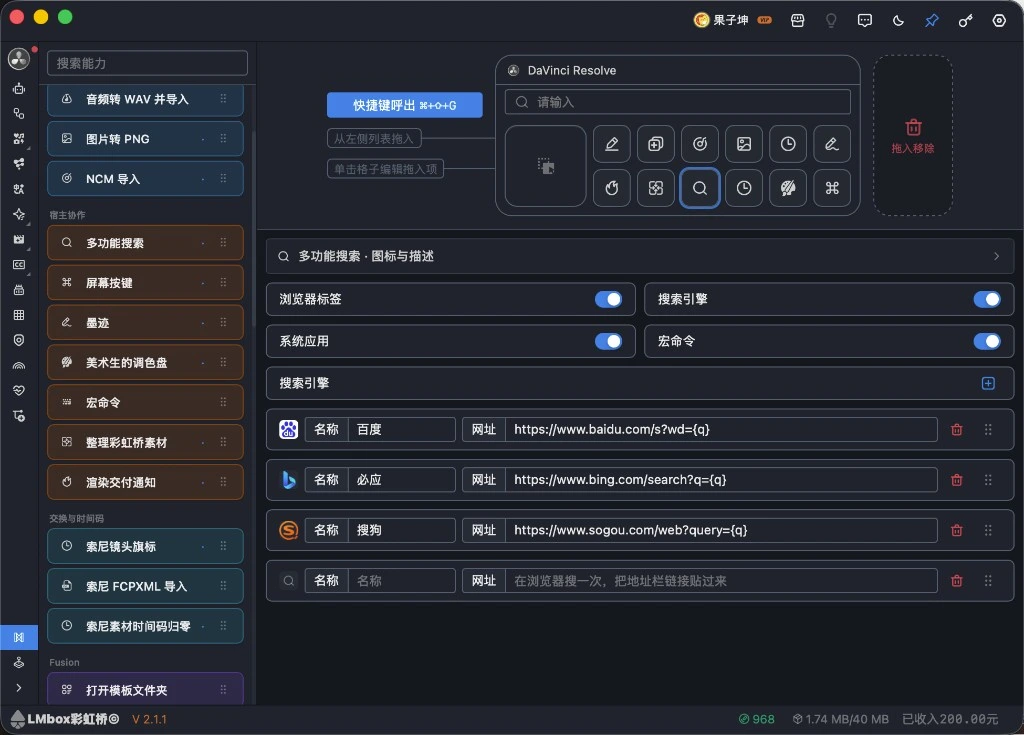 Multi-search settings
