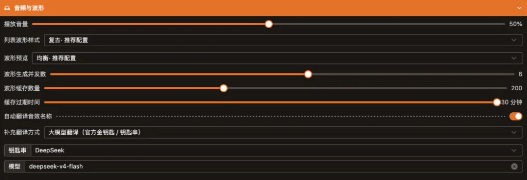 Audio & waveform settings