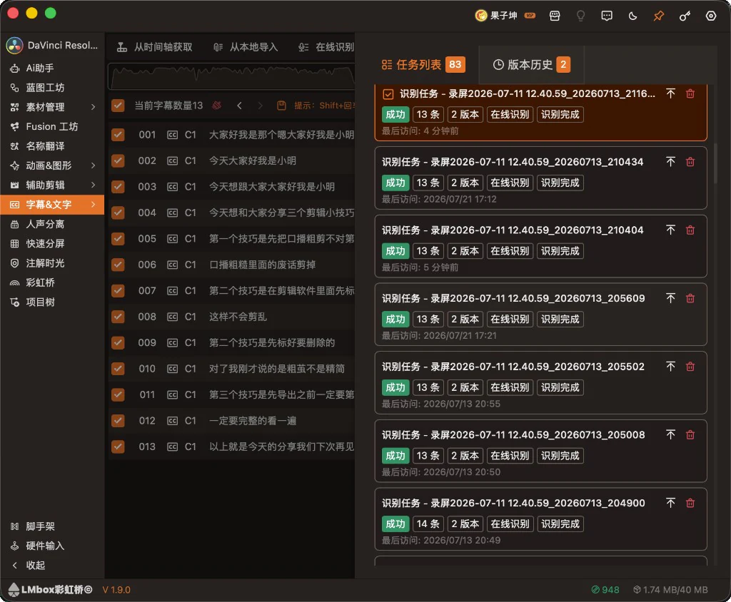 Task list and version history