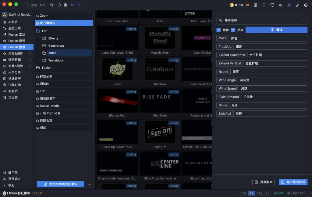 Fusion Presets · translation drawer