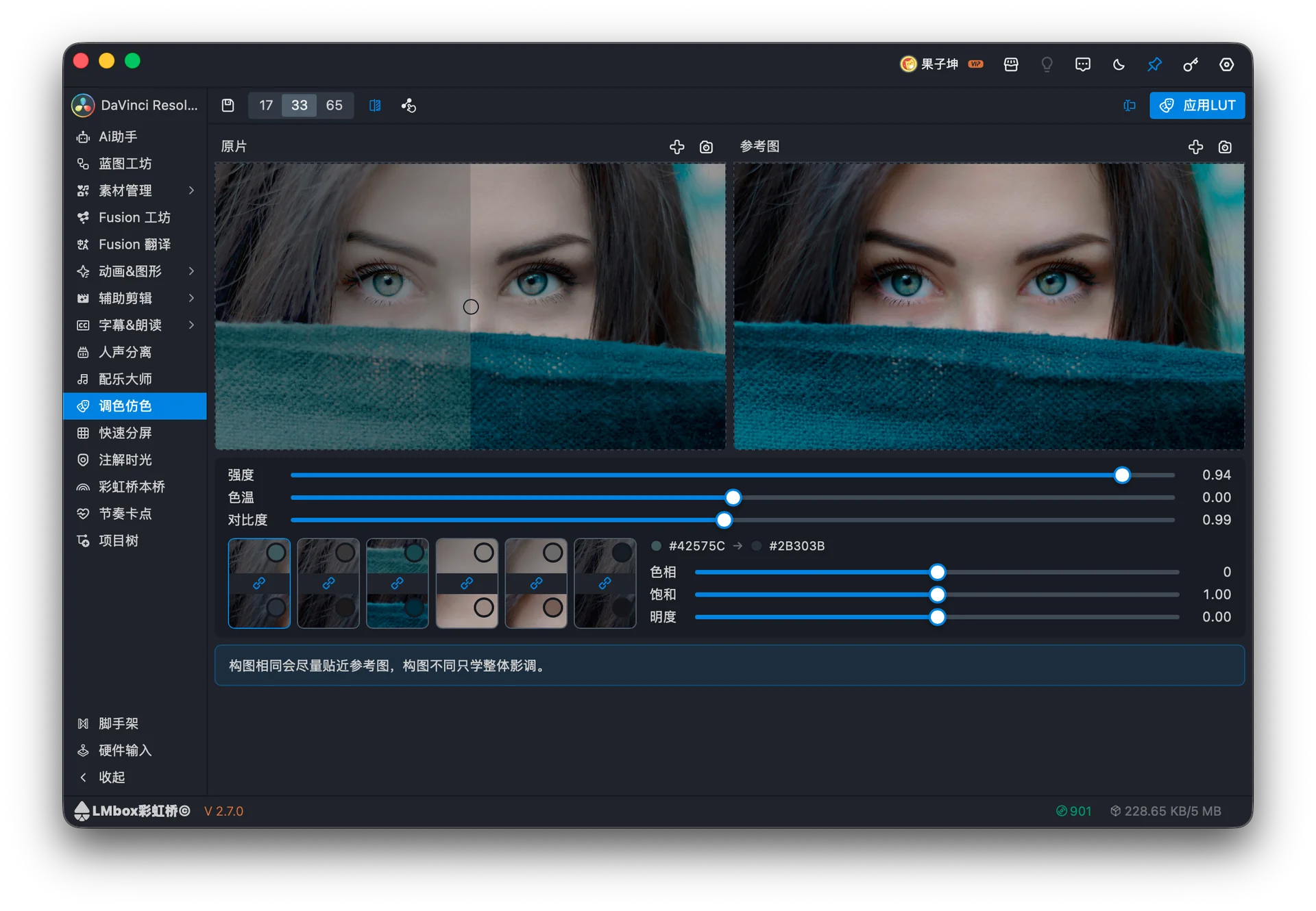 Framing tip when applying a LUT