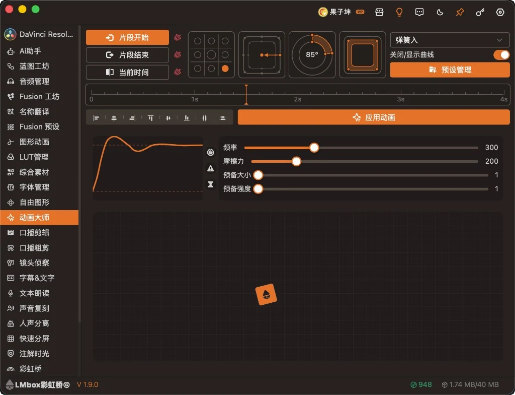 Motion design in the LmBox Bridge desktop app