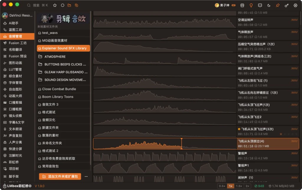 Sound library in the LmBox Bridge desktop app