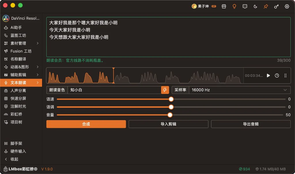 LmBox Bridge desktop Text reading