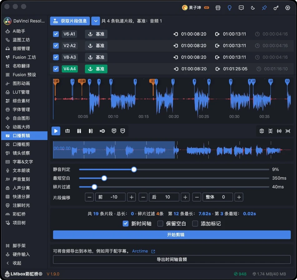 Trim silence in the LmBox Bridge desktop app