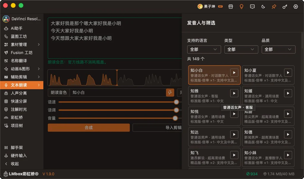 Voice drawer: Voices and filters