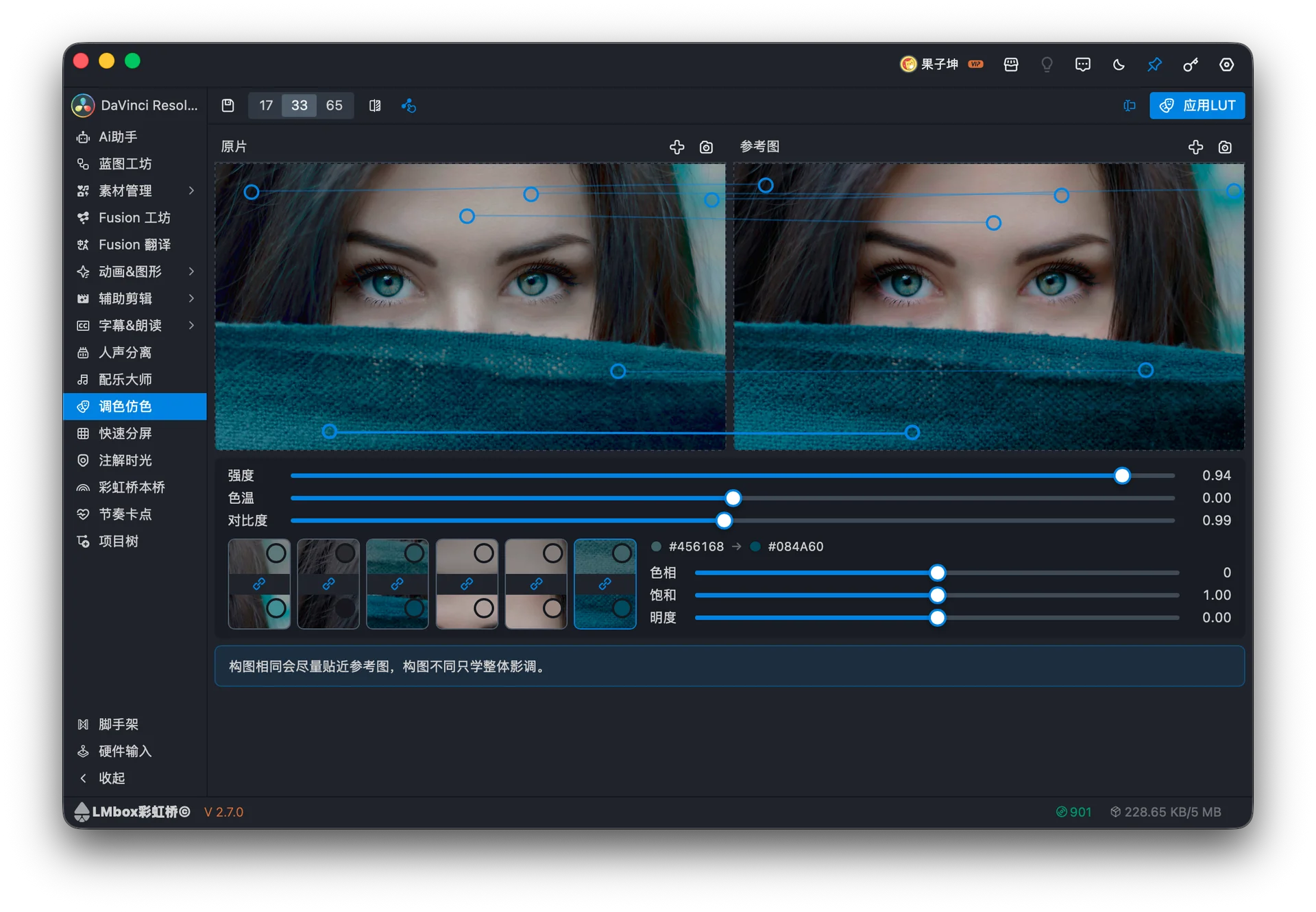 Look match main screen