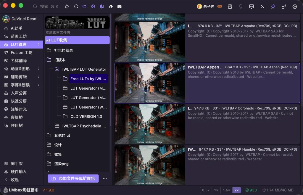 LUT library screen